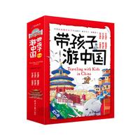 [品牌名称] 带孩子游中国 语文地理知识点 打卡攻略