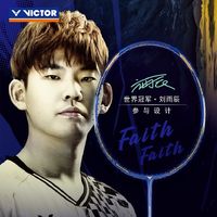 VICTOR 刘雨辰极音速羽毛球拍神速刘雨辰ARS-LYC速度型AAA