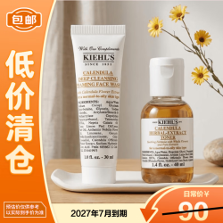 科颜氏 金盏花爽肤水40ml 洁面30ml