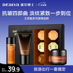 瑷尔博士 王浆酸修时水乳水乳套装抗皱紧致保湿修护舒缓七夕礼物送女朋友 尝鲜装