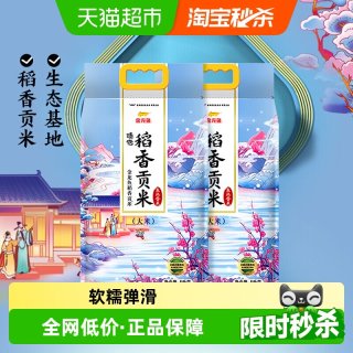 移动端：金龙鱼 超级桶 金龙鱼臻选稻香贡米5kg*2袋整箱装 东北大米