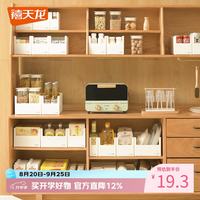 禧天龙 直角收纳盒 抽屉厨房橱柜杂物整理盒 桌面储物盒2.5L简约白