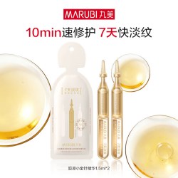 丸美 次抛精华液紧致抗皱补水保湿护肤品试用体验装 小金针精华2支