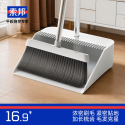 索邦扫把簸箕套装家用不粘头发梳齿防缠发扫帚两件套大扫除神器笤帚