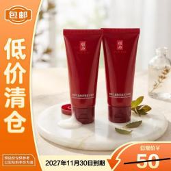 羽西 红蕴焕采透亮洁面乳30ml2灵芝低泡