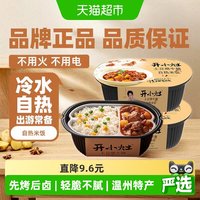 移动端、88VIP：统一 开小灶 土豆煨牛腩 251g*2盒