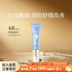 嘉媚乐 蓝甘菊密集舒缓精华液面部补水保湿护脆弱肌护肤品 秋季礼 30ml