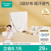 全棉时代 800-001737 婴儿吸汗巾 3条装 小猫+小兔+小鸟