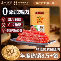 广州酒家 秋之风 顺意腊肠 400g