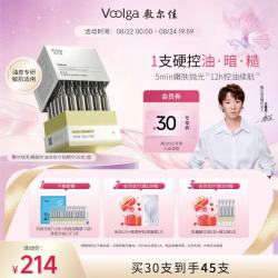 敷尔佳 乳糖酸控油敛肤次抛精华30支控油祛痘收缩毛孔 礼物