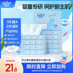 可心柔 婴儿云柔巾 3层60抽10包 S码 新生儿乳霜纸 抽纸 便携装 柔纸巾