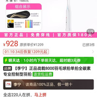 李宁 正品战戟8000羽毛球拍单拍全碳素专业控制型羽拍