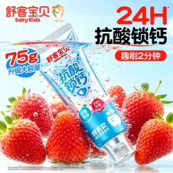 舒客宝贝 儿童含氟防蛀牙膏