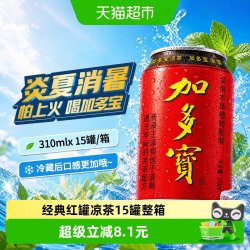 加多宝 凉茶植物饮料