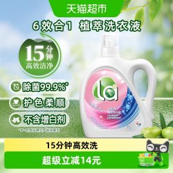 威露士 LaMaMMa/壹选 除菌除螨 洗衣液
