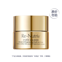 雅诗兰黛 Plus开卡礼白金级花菁萃紧颜眼部精华霜5ml （非卖品）