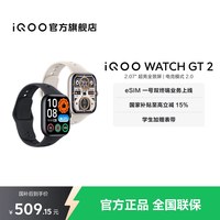 移动端：vivo iQOO WATCH GT 2 蓝牙版 eSIM版 智能手表