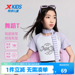 特步 儿童季女童速干百搭T恤