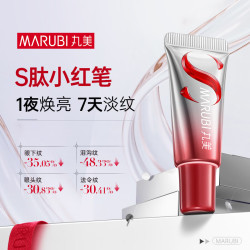 丸美 全新S肽小红笔眼霜5g 胜肽滋养保湿抗皱淡化黑眼圈提拉紧致礼物