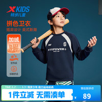 特步 儿童套头卫衣拼色上衣 墨韵蓝 165