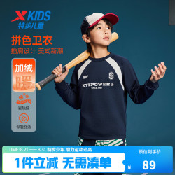 特步 儿童套头卫衣拼色上衣 墨韵蓝 165