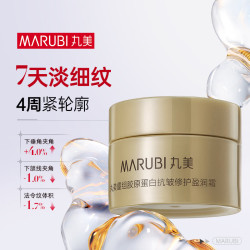 丸美 胶原小金针面霜2.0 重组胶原蛋白抗皱修护盈润霜5g 滋润保湿