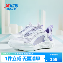 特步 儿童夏季跑鞋中大童