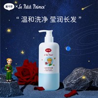 临期品：戴可思 &小王子联名儿童玫瑰沐浴露清爽洁净