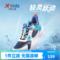 特步 夏季三维透气韧弹缓震防滑专业跑鞋