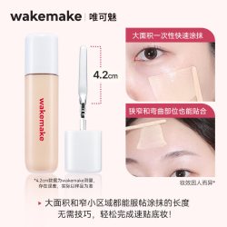 WAKEMAKE 唯可魅遮瑕液膏BB霜提亮遮盖黑眼圈痘印粉底液持久不脱妆