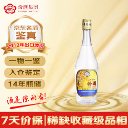 汾酒 出口玻汾 2012年 清香型白酒 53度 500ml 单瓶装 陈年老酒中秋礼品