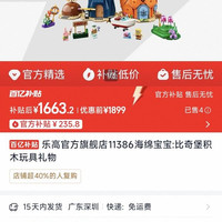 乐高 新品11386海绵宝宝:比奇堡积木玩具礼物