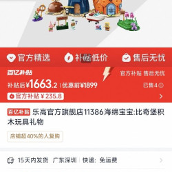 乐高 新品11386海绵宝宝:比奇堡积木玩具礼物