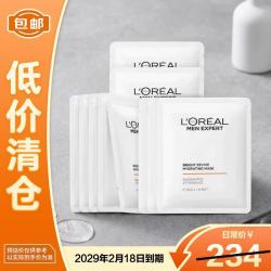巴黎欧莱雅 欧莱雅男士专用美白面膜提亮肤色淡化痘印淡斑补水保湿10片