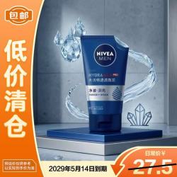 妮维雅 男士畅透100g清洁补水洗面奶清爽妮维雅洗面奶