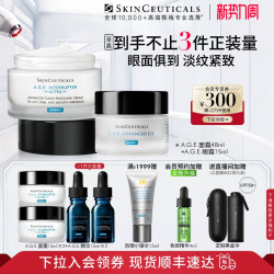 修丽可 玻色因紧致淡纹抗皱 AGE眼霜+AGE面霜套装