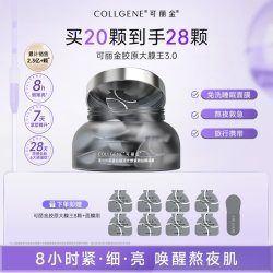 可丽金 赋能珍萃紧致驻颜面膜
