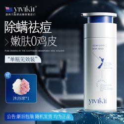 yivikii 新西兰进口除螨沐浴露后背祛痘祛鸡皮控油持久留香72小时香水男女