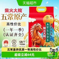 柴火大院 生态香米 五常大米