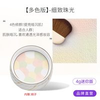 club 多色蜜粉饼4g去黄提亮肤色定妆粉散粉持久控油补妆便携带粉刷