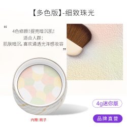club 多色蜜粉饼4g去黄提亮肤色定妆粉散粉持久控油补妆便携带粉刷