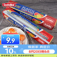 SODOLIKE 滑刀式保鲜膜 30*100m