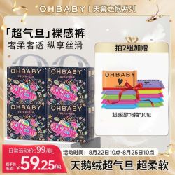 Oh Baby OHBABY欧贝比天幕之帆纸尿裤拉拉裤超薄透气新生儿尿不湿