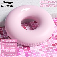 李宁 游泳圈 010泳圈 粉色臂圈