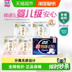 苏菲 日夜卫生巾套装 (裸感S棉柔特别量多日用25cm