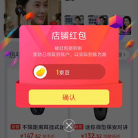 中洽（zchat）对讲机京东自营旗舰店关注一下店铺领京豆1豆，来领，