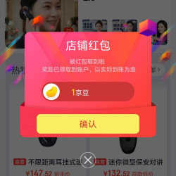 中洽（zchat）对讲机京东自营旗舰店关注一下店铺领京豆1豆，来领，