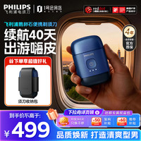 飞利浦 S891/05 全身水洗 鹅卵石系列 电动剃须刀