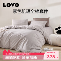 LOVO 全棉四件套 维希格纹 1.8m床 床单款