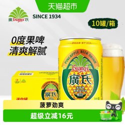 广氏 菠萝啤迷你装200ml*10广式菠萝啤果味碳酸饮料果味饮料0酒精